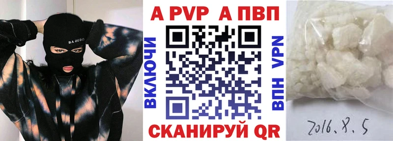 A-PVP кристаллы Берёзовский