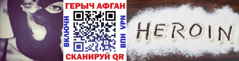 ГЕРОИН белый  наркотики  Берёзовский 